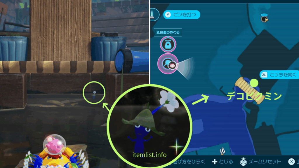 ピクミン_ステージ1「ひだまりの庭」すみっこで 水浴びしてた