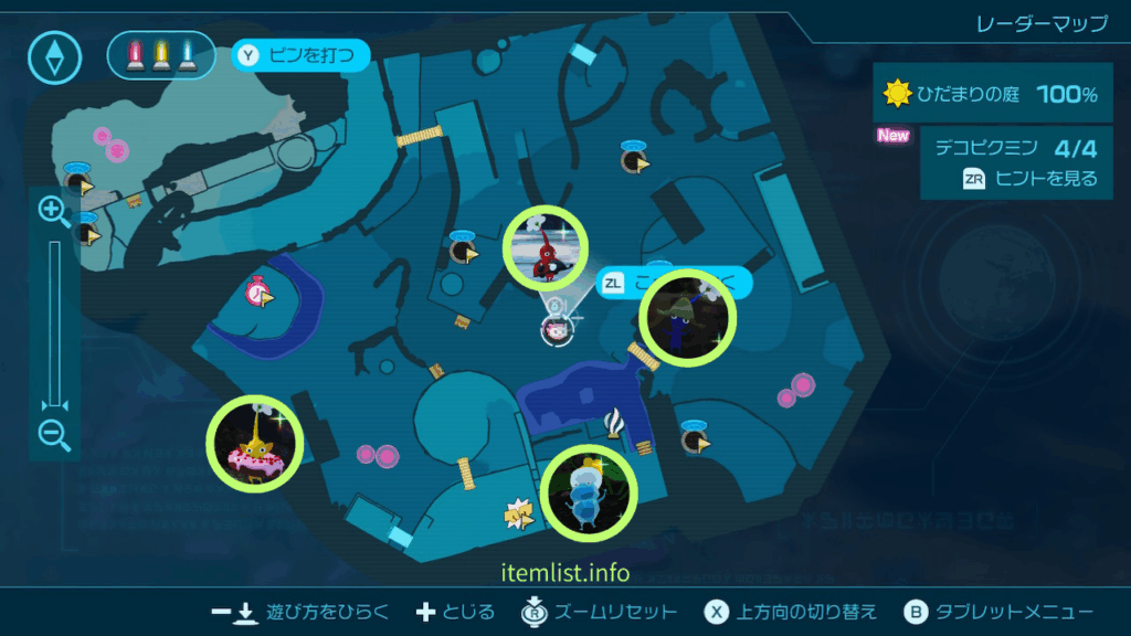 ピクミン_ステージ1「ひだまりの庭」デコピクミン4種の居場所