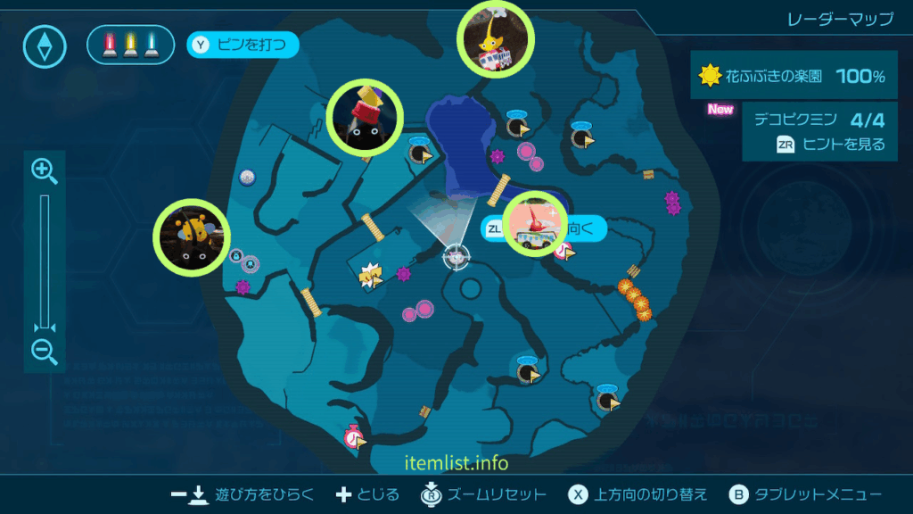 ピクミン_ステージ2「花ふぶきの楽園」のデコピクミン4種の居場所