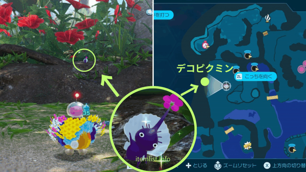 ピクミン_「とこなぎの浜辺 」花の下で 南国気分に浸ってた