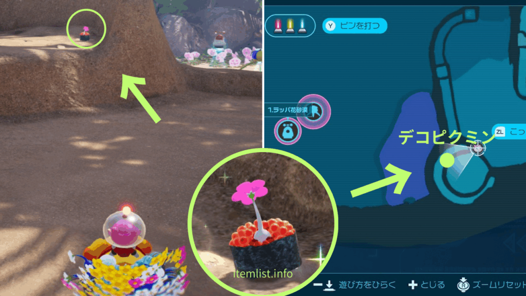 ピクミン_「とこなぎの浜辺 」砂の城の 見張り台に登ってた