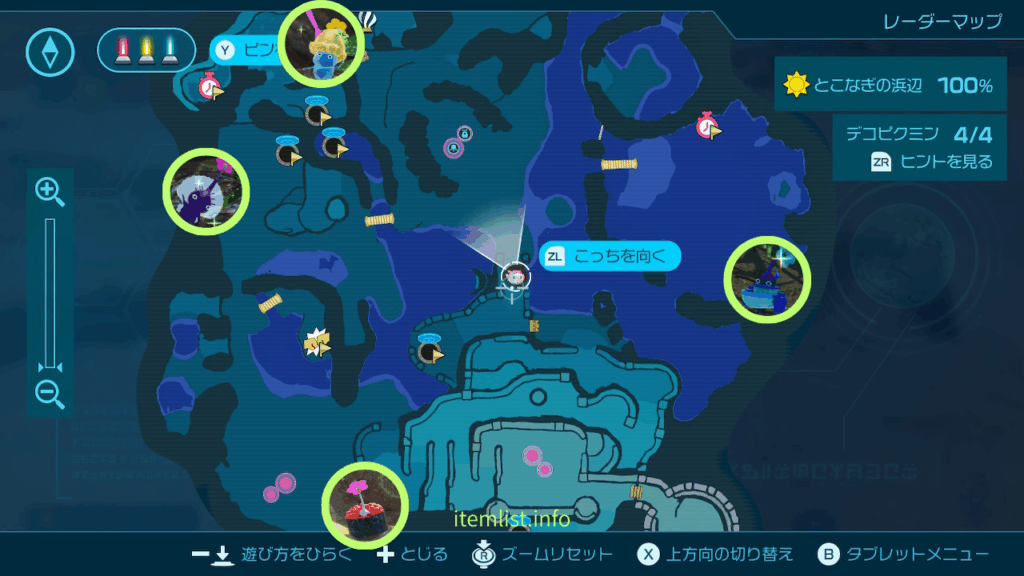 ピクミン_「とこなぎの浜辺 」のデコピクミン4種の居場所