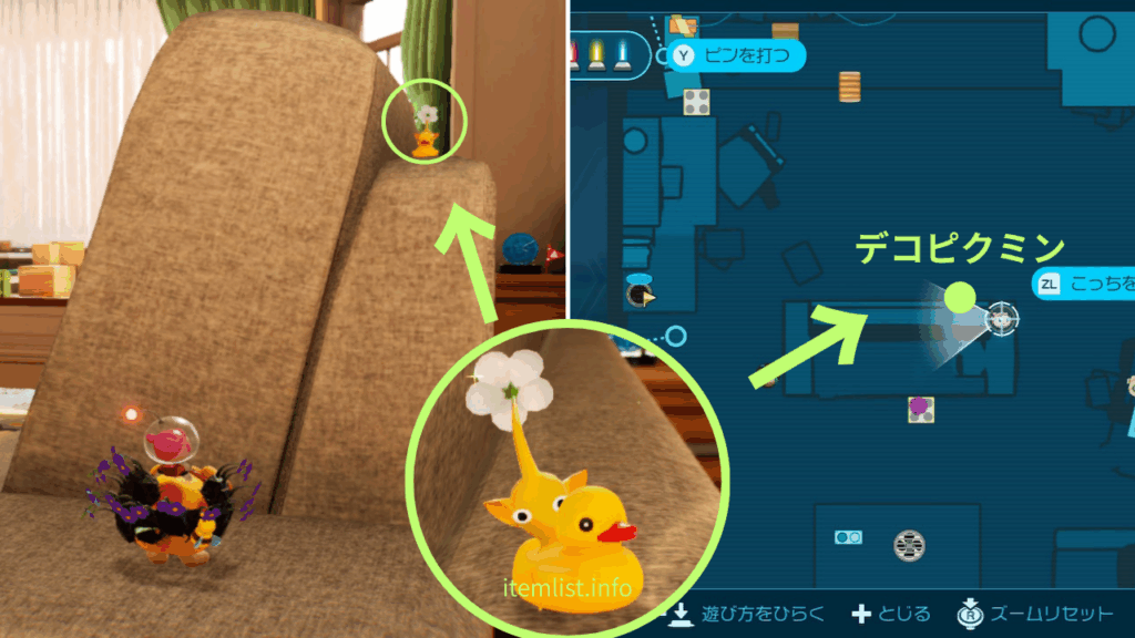 ピクミン_「一番星のかくれ家 」なんとかは 高いところが好きらしい