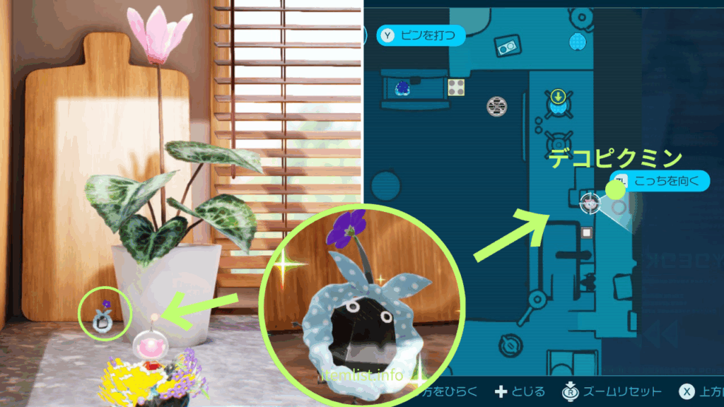 ピクミン_「一番星のかくれ家 」あの花、隊長に お似合いだぜ