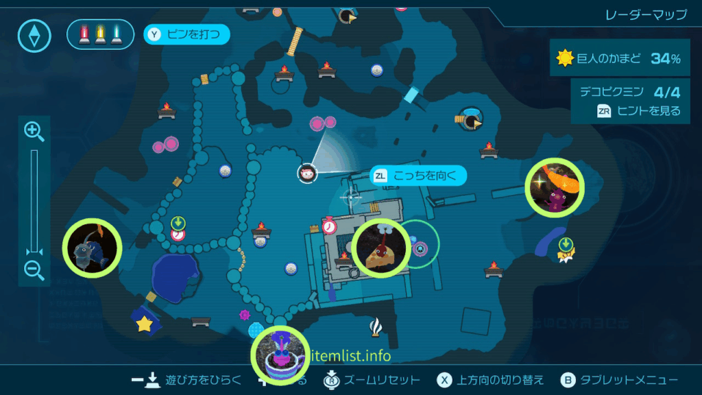 「巨人のかまど 」のデコピクミン4種の居場所