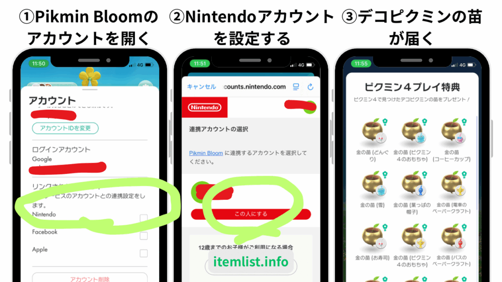 「ピクミン4」から「Pikmin Bloom」へデコピクミンを届ける方法