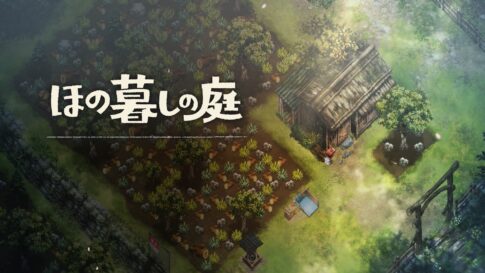 【ほの暮しの庭】アイテムリスト